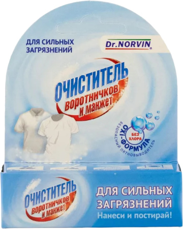 Dr.Norvin / Карандаш очиститель для воротничков и манжетов, 35 гр