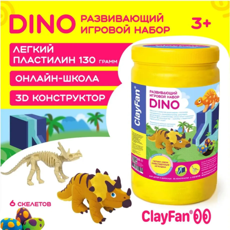 Игровой подарочный набор 3в1 "Дино-2" с динозаврами